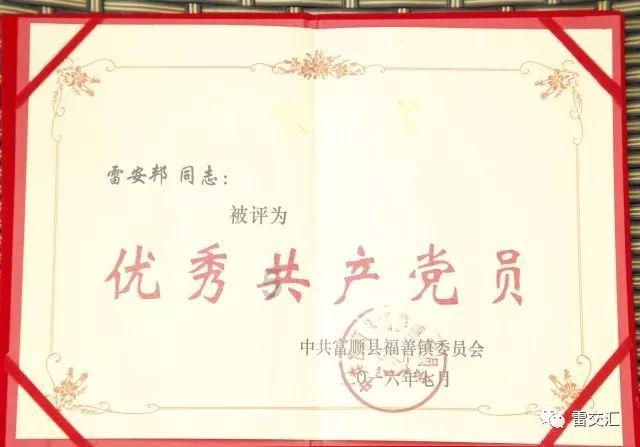 大庆东安警方帮助群众找回遗失手机获赠锦旗