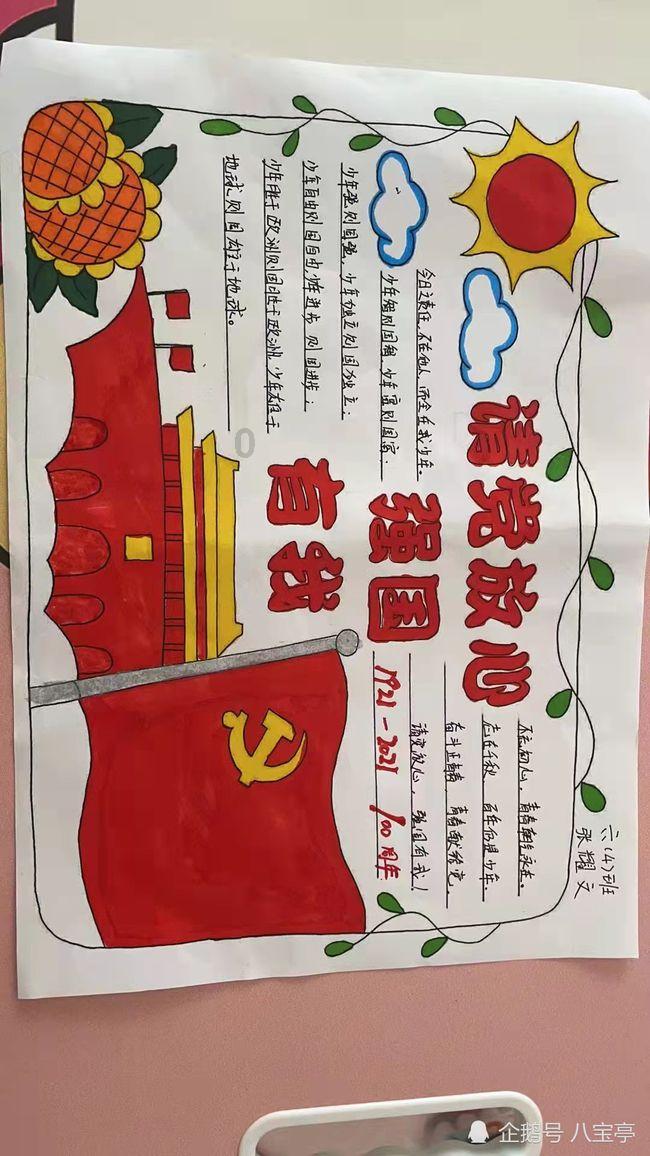 可爱南瓜救援精灵