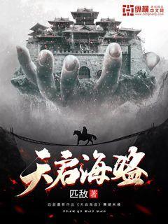 伊诺拉复仇记