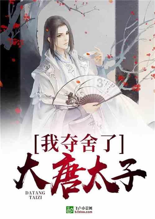 救援网球女孩