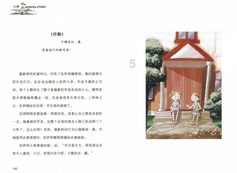 消防车填颜色