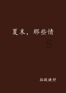 逃离声望森林